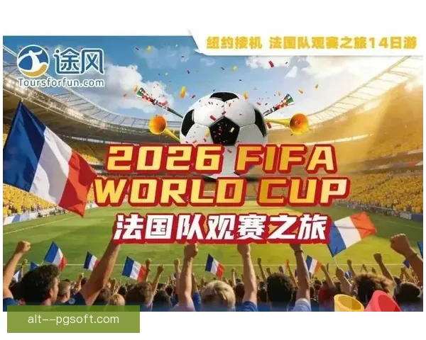 温哥华宣布为2026世界杯球迷提供专属游轮接送服务提升赛事观赏体验 温哥华宣布为2026世界杯球迷提供专属游轮接送服务提升赛事观赏体验